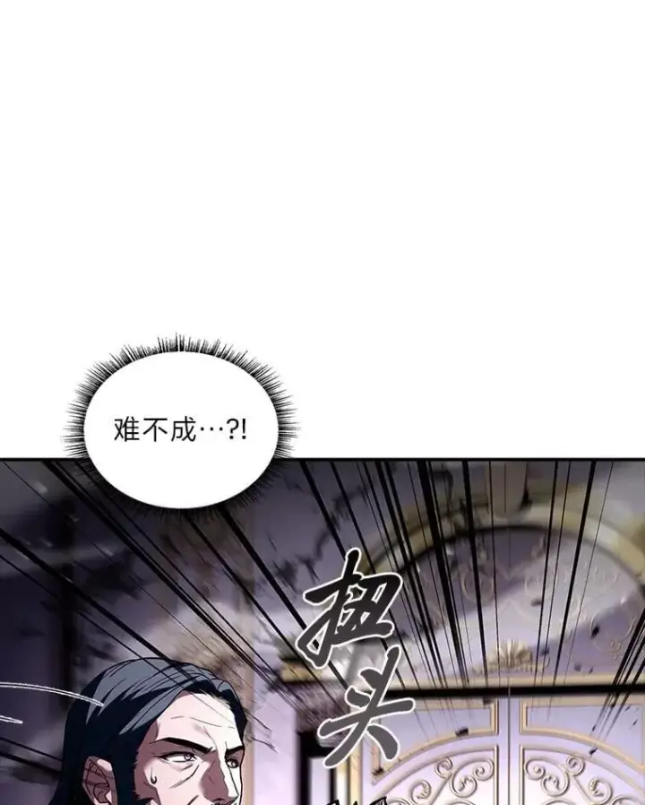 漫画《有才能的魔法师》85.落幕的冬天第12张图
