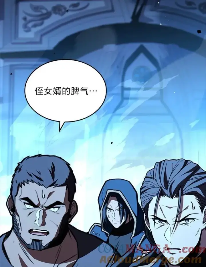 漫画《有才能的魔法师》85.落幕的冬天第125张图