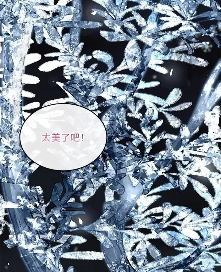 漫画《有才能的魔法师》85.落幕的冬天第135张图