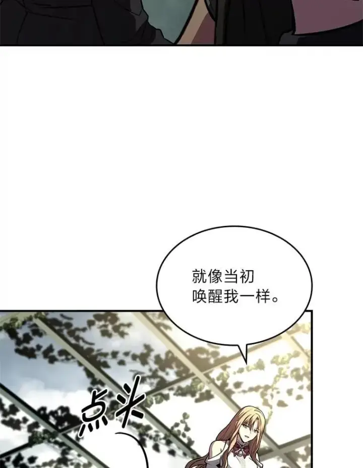 漫画《有才能的魔法师》85.落幕的冬天第146张图