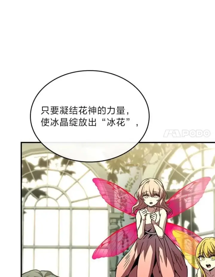 漫画《有才能的魔法师》85.落幕的冬天第148张图