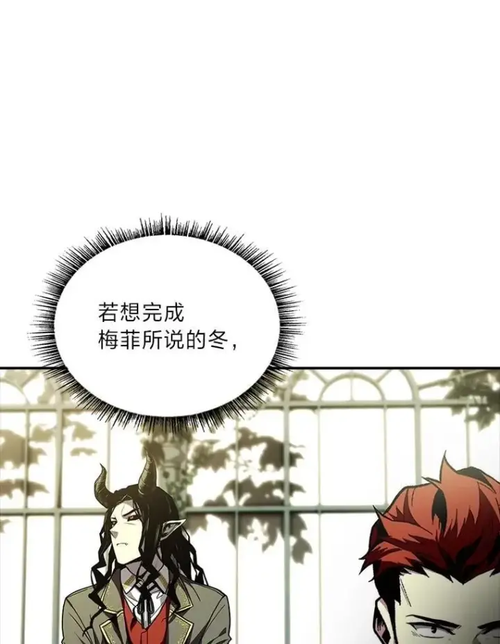 漫画《有才能的魔法师》85.落幕的冬天第150张图