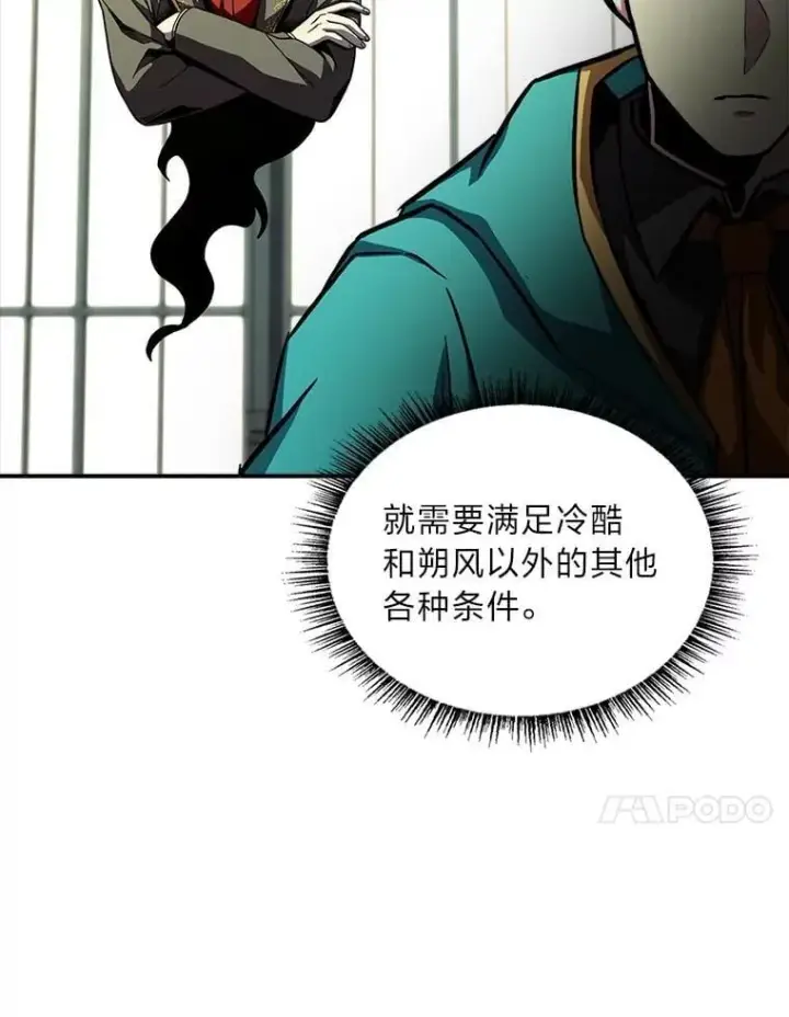 漫画《有才能的魔法师》85.落幕的冬天第151张图