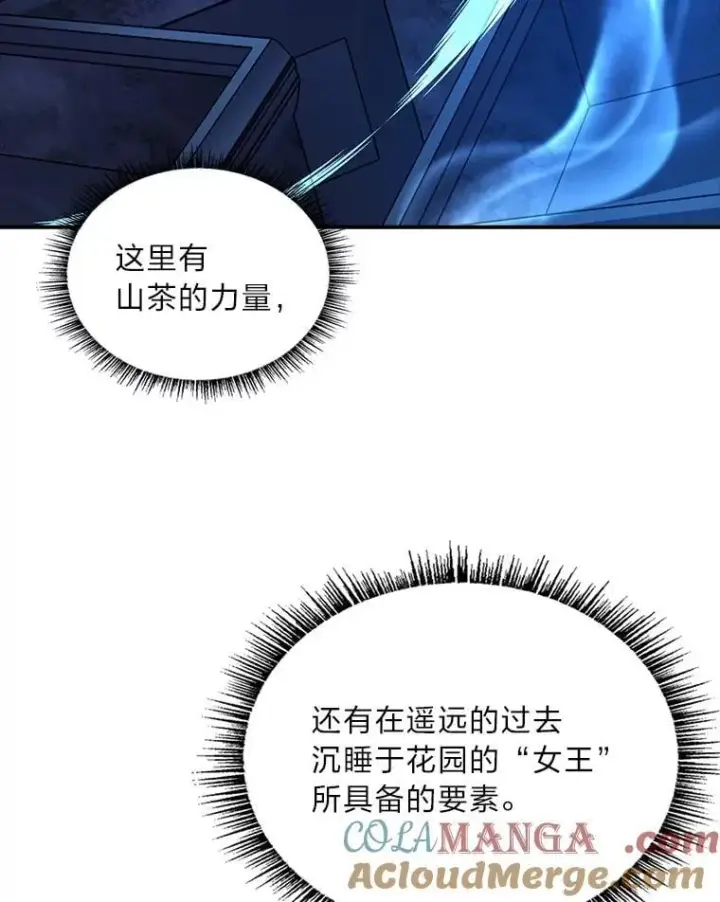 漫画《有才能的魔法师》85.落幕的冬天第157张图