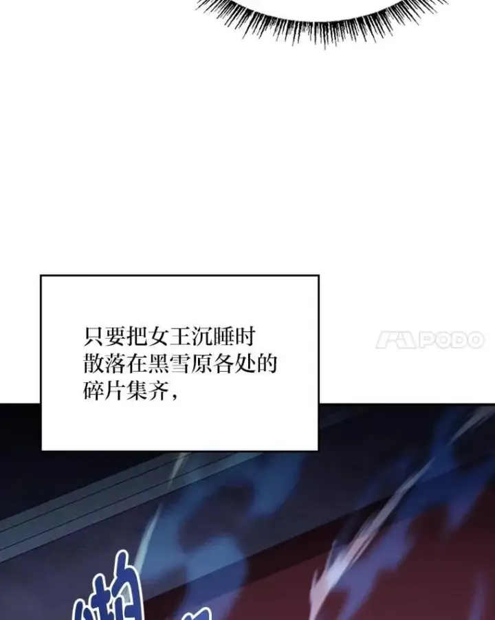 漫画《有才能的魔法师》85.落幕的冬天第158张图