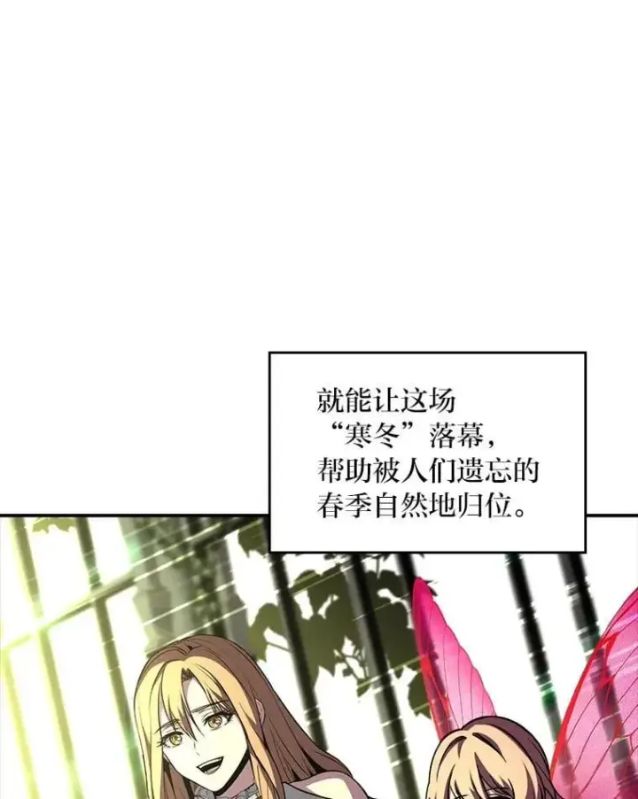 漫画《有才能的魔法师》85.落幕的冬天第160张图