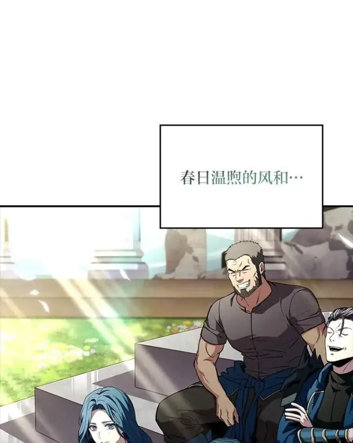 漫画《有才能的魔法师》85.落幕的冬天第164张图