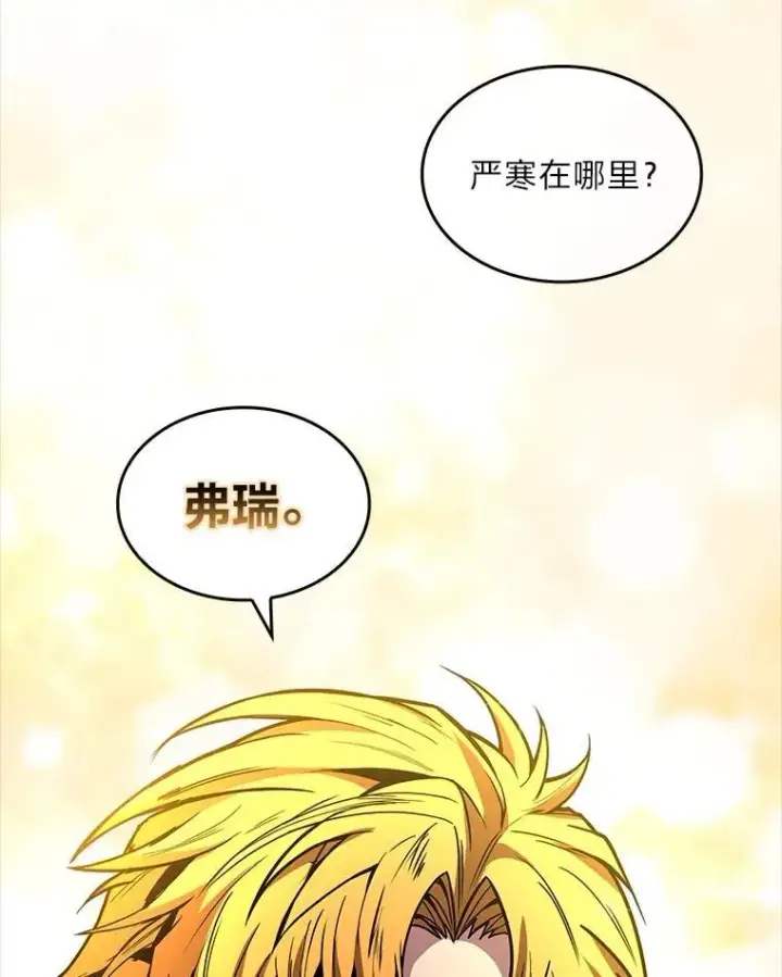 漫画《有才能的魔法师》85.落幕的冬天第178张图