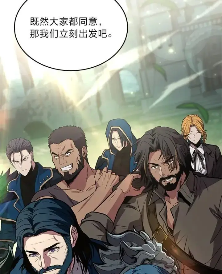 漫画《有才能的魔法师》85.落幕的冬天第188张图