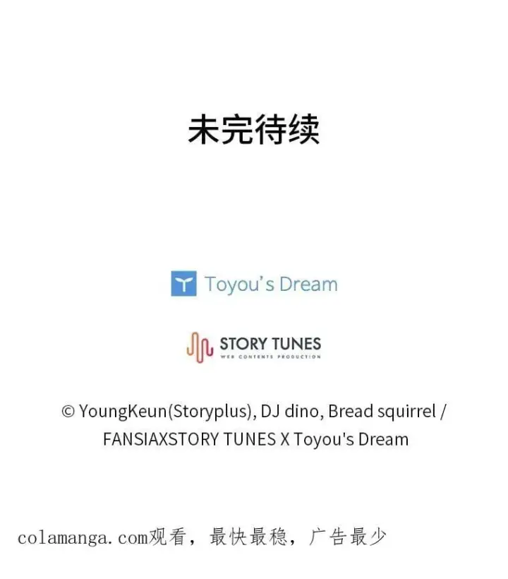 漫画《有才能的魔法师》85.落幕的冬天第192张图