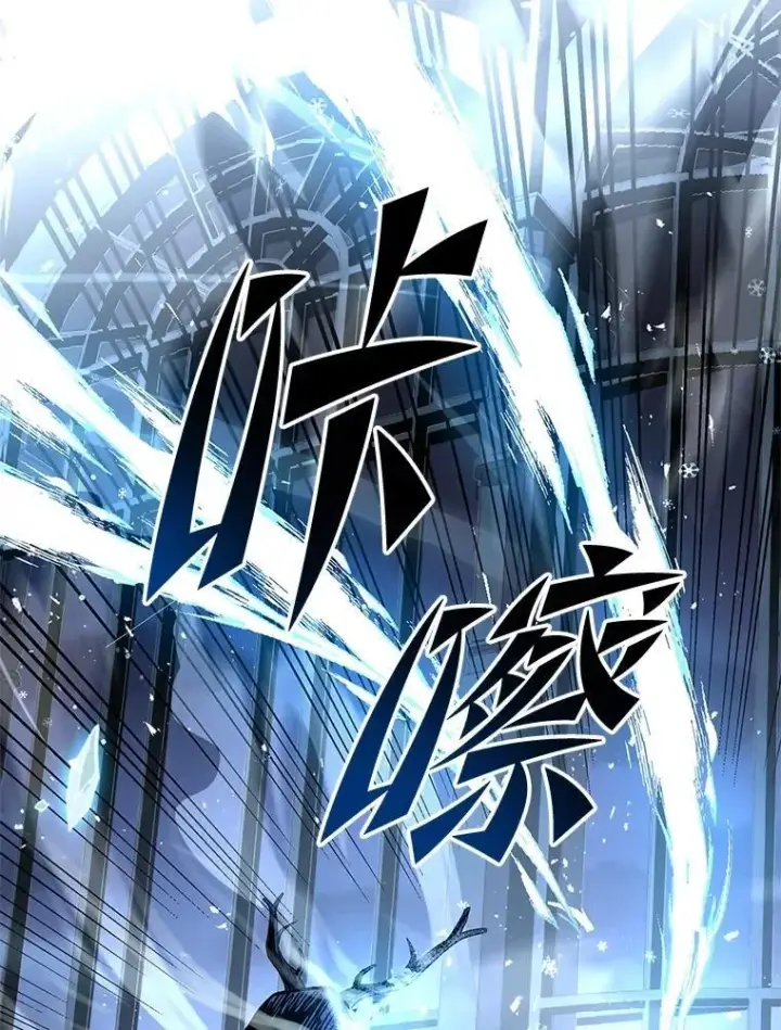 漫画《有才能的魔法师》85.落幕的冬天第22张图