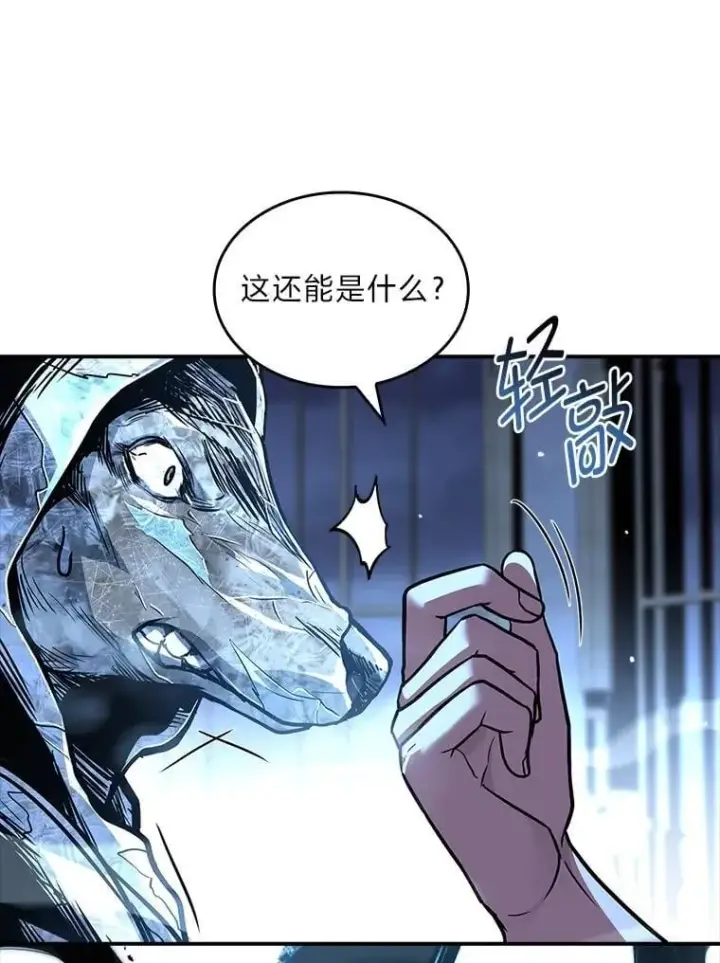 漫画《有才能的魔法师》85.落幕的冬天第26张图