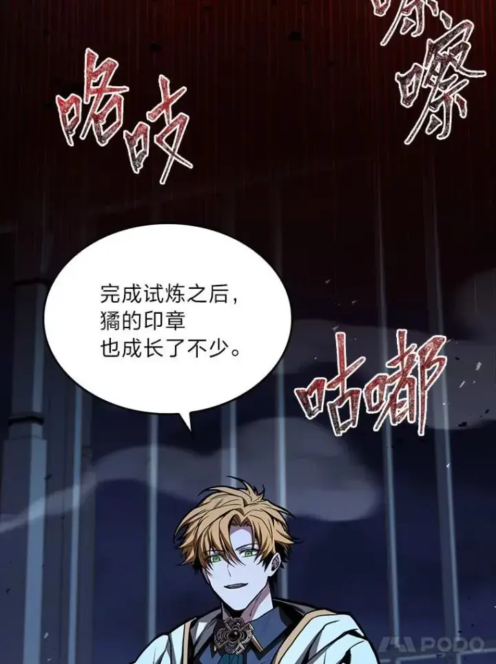 漫画《有才能的魔法师》85.落幕的冬天第34张图