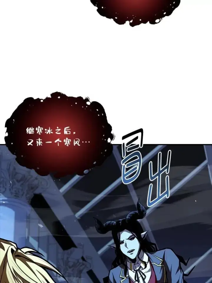 漫画《有才能的魔法师》85.落幕的冬天第36张图