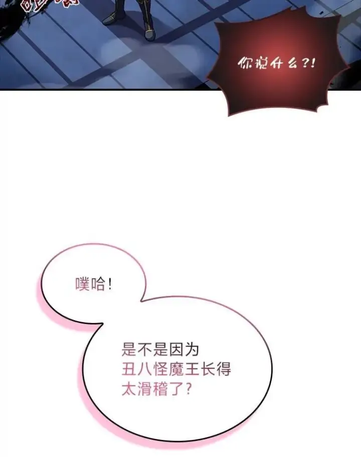 漫画《有才能的魔法师》85.落幕的冬天第39张图
