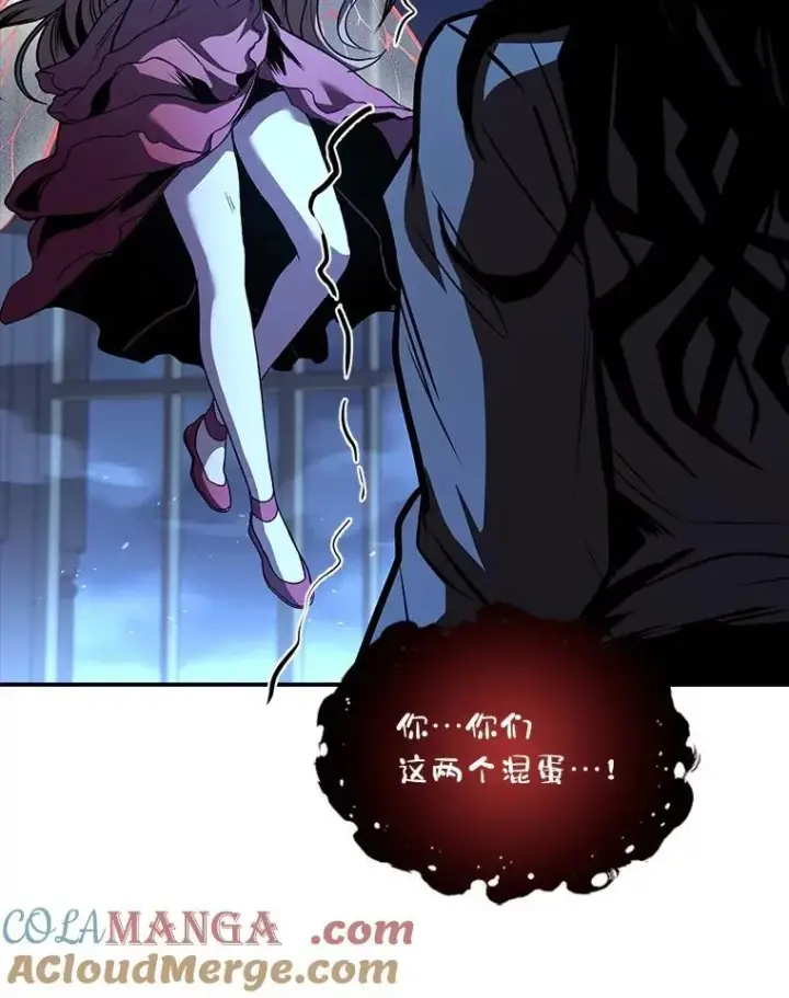 漫画《有才能的魔法师》85.落幕的冬天第41张图