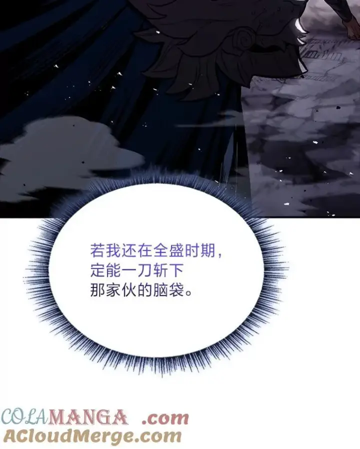 漫画《有才能的魔法师》85.落幕的冬天第5张图