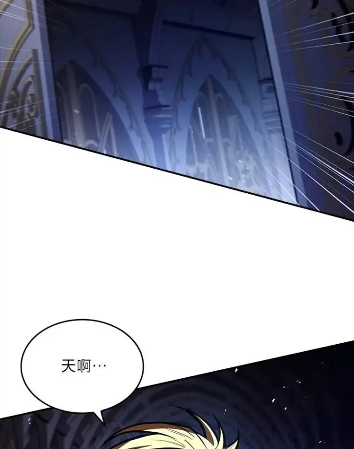 漫画《有才能的魔法师》85.落幕的冬天第51张图