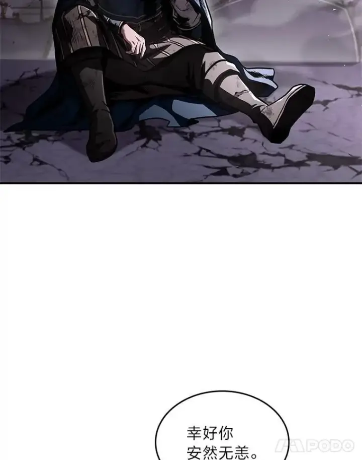漫画《有才能的魔法师》85.落幕的冬天第54张图