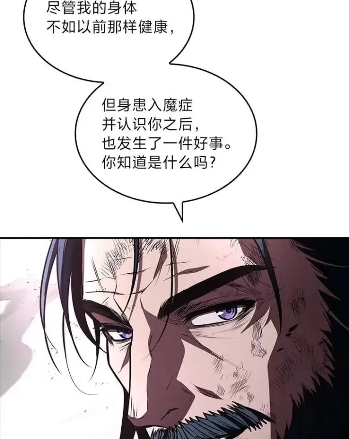 漫画《有才能的魔法师》85.落幕的冬天第62张图