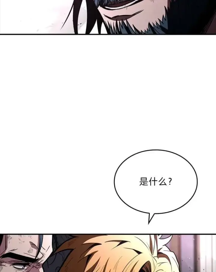 漫画《有才能的魔法师》85.落幕的冬天第63张图
