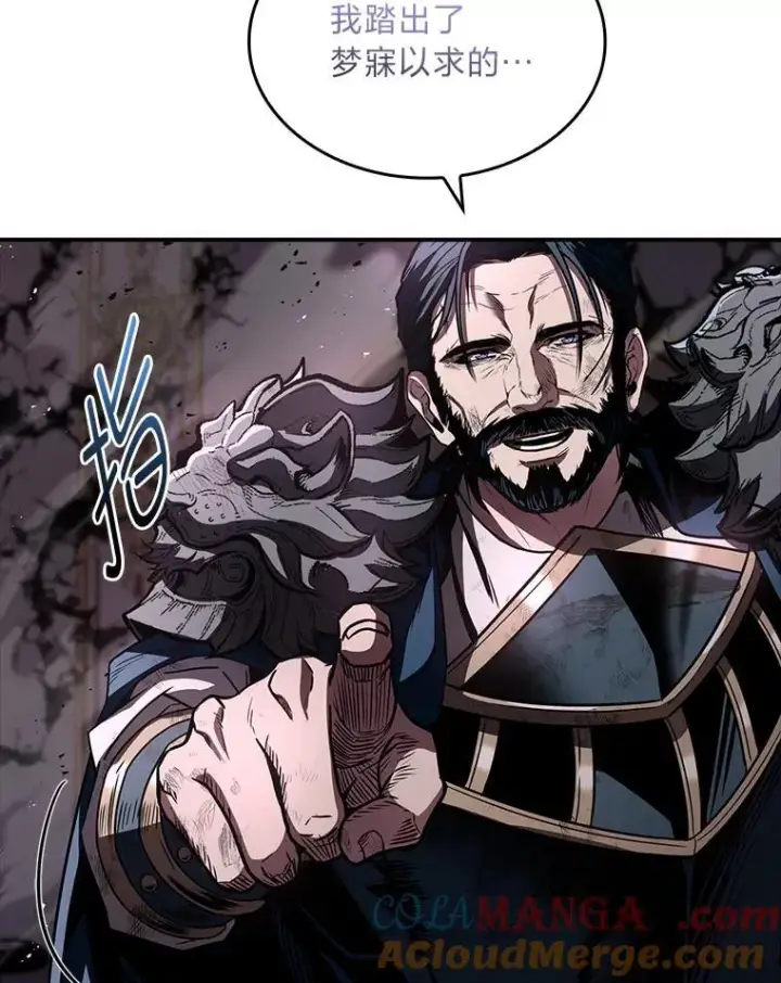 漫画《有才能的魔法师》85.落幕的冬天第65张图