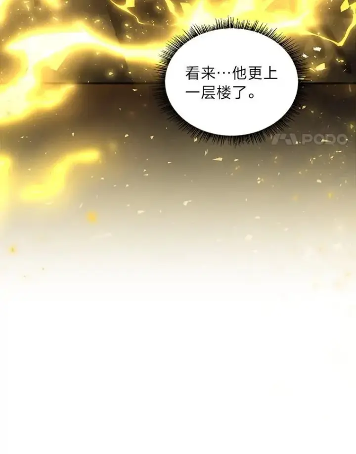 漫画《有才能的魔法师》85.落幕的冬天第78张图