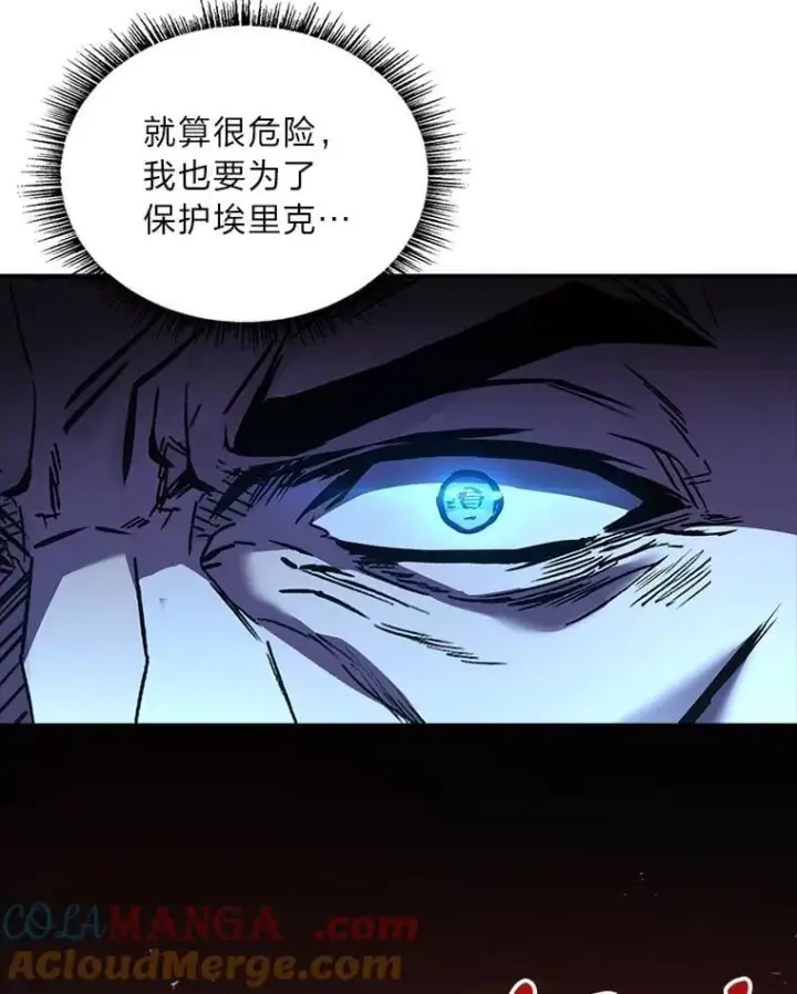 漫画《有才能的魔法师》85.落幕的冬天第9张图
