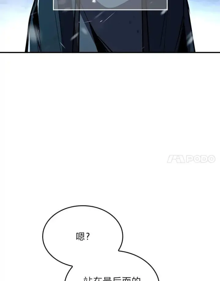 漫画《有才能的魔法师》86.严寒的本体第103张图