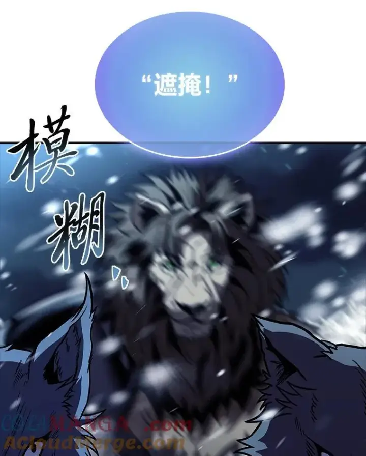 漫画《有才能的魔法师》86.严寒的本体第129张图