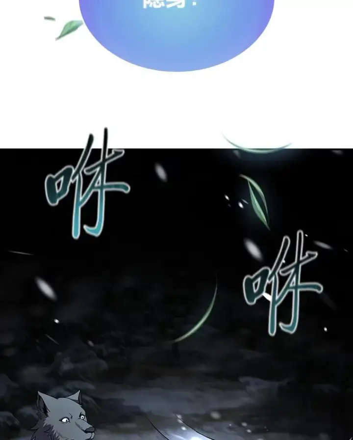 漫画《有才能的魔法师》86.严寒的本体第131张图