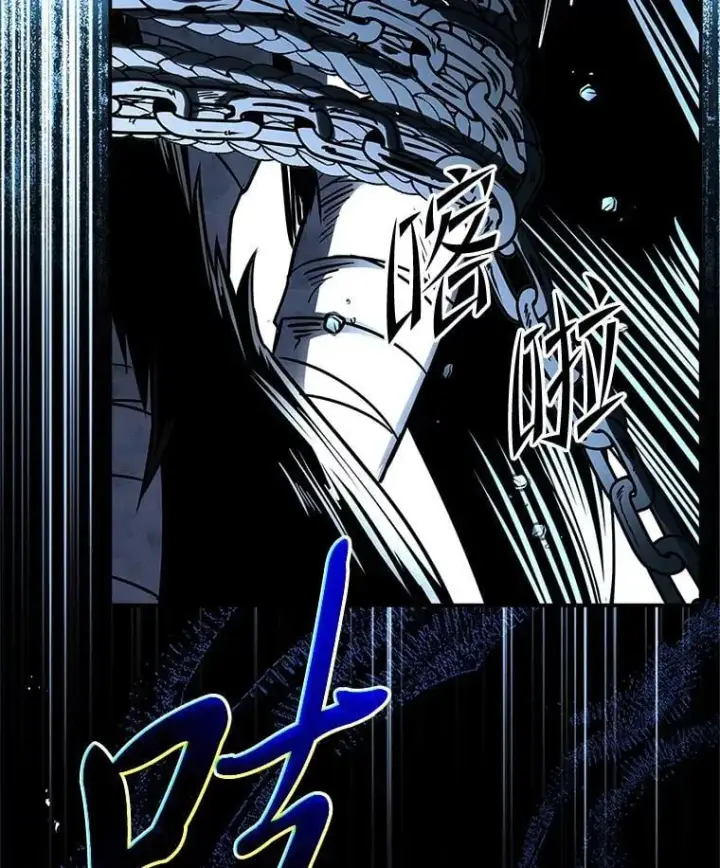 漫画《有才能的魔法师》86.严寒的本体第148张图