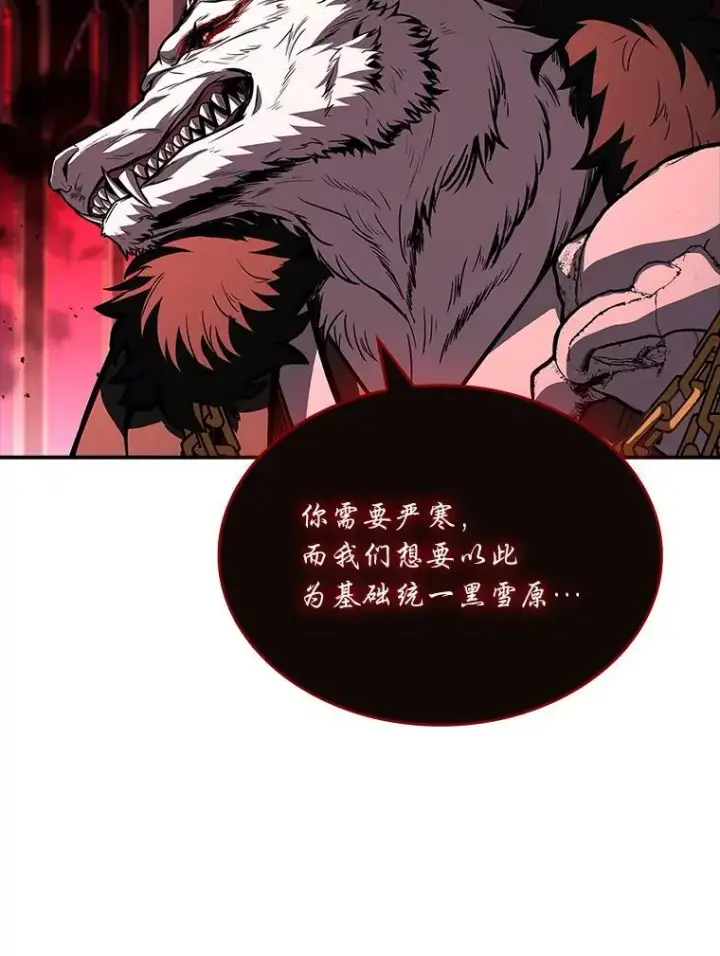 漫画《有才能的魔法师》86.严寒的本体第15张图