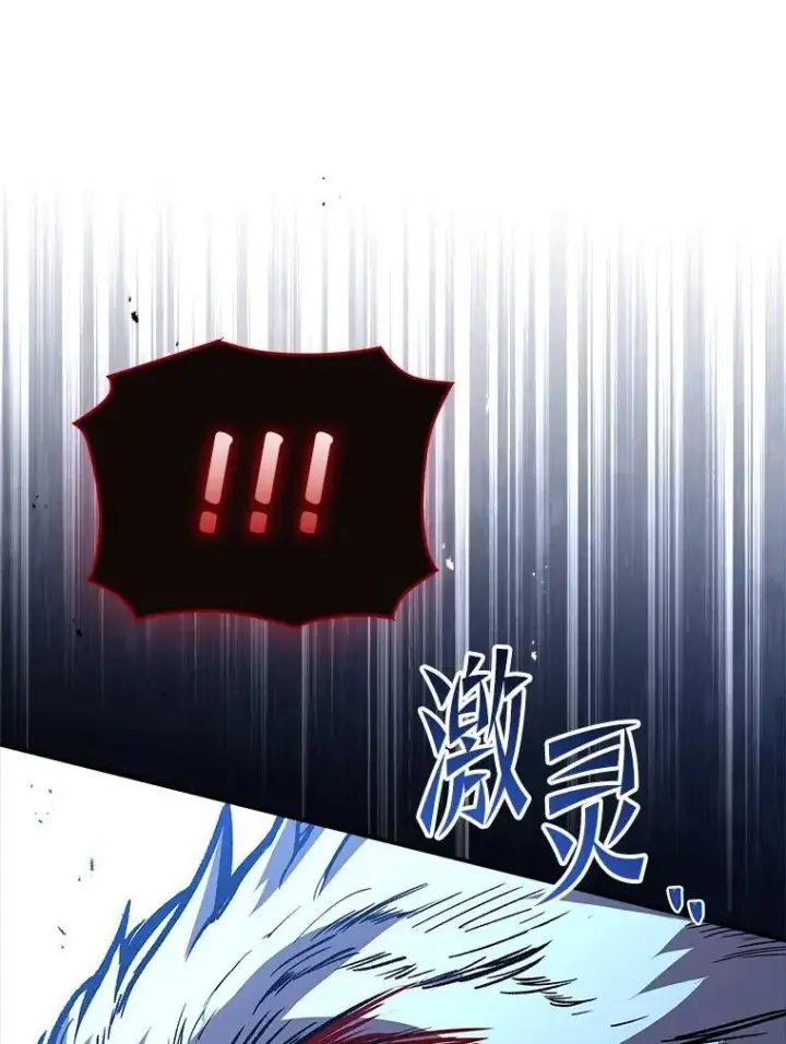漫画《有才能的魔法师》86.严寒的本体第16张图