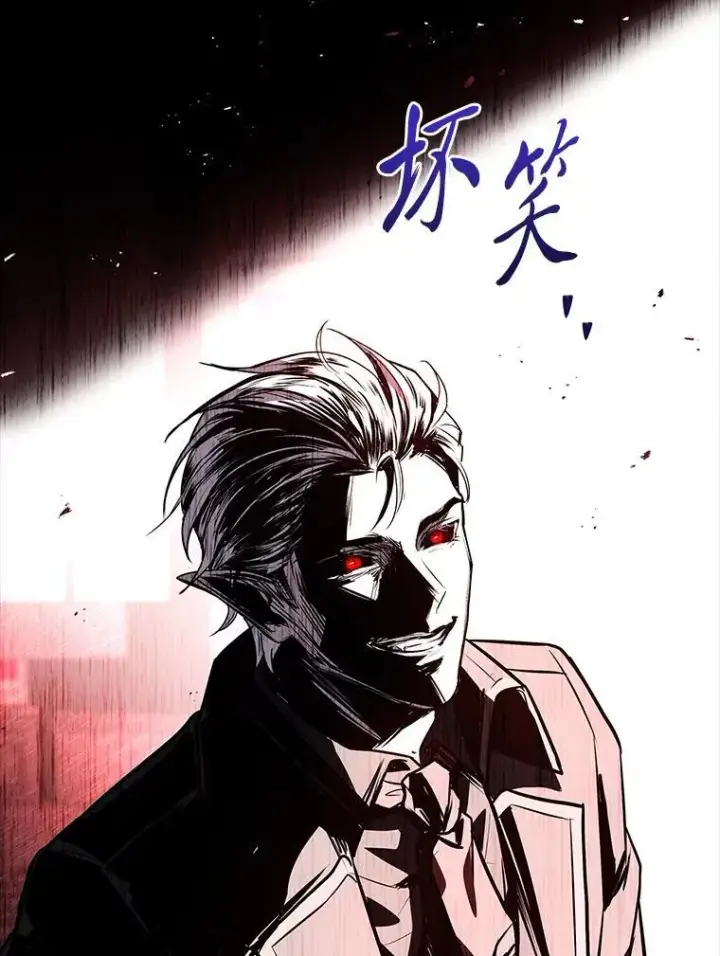 漫画《有才能的魔法师》86.严寒的本体第24张图