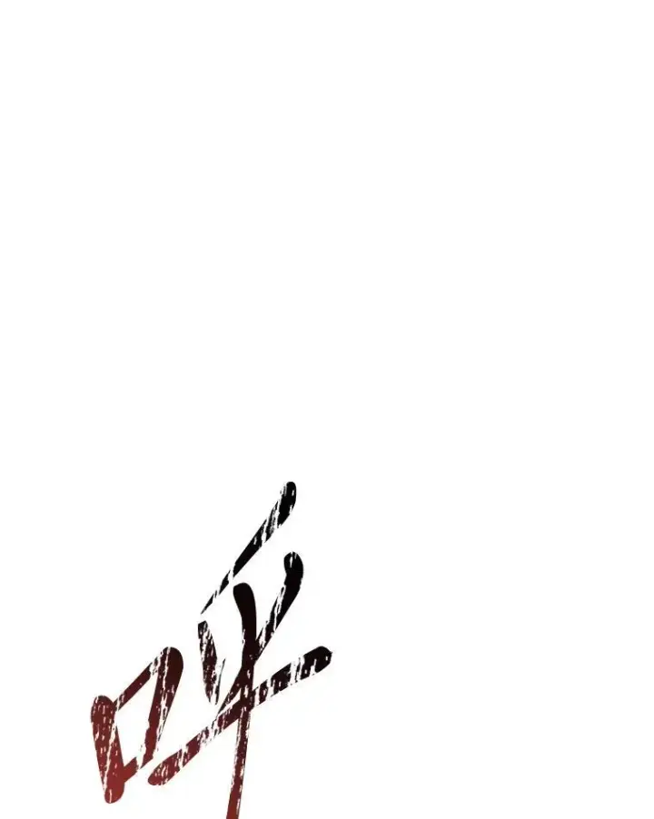 漫画《有才能的魔法师》86.严寒的本体第28张图