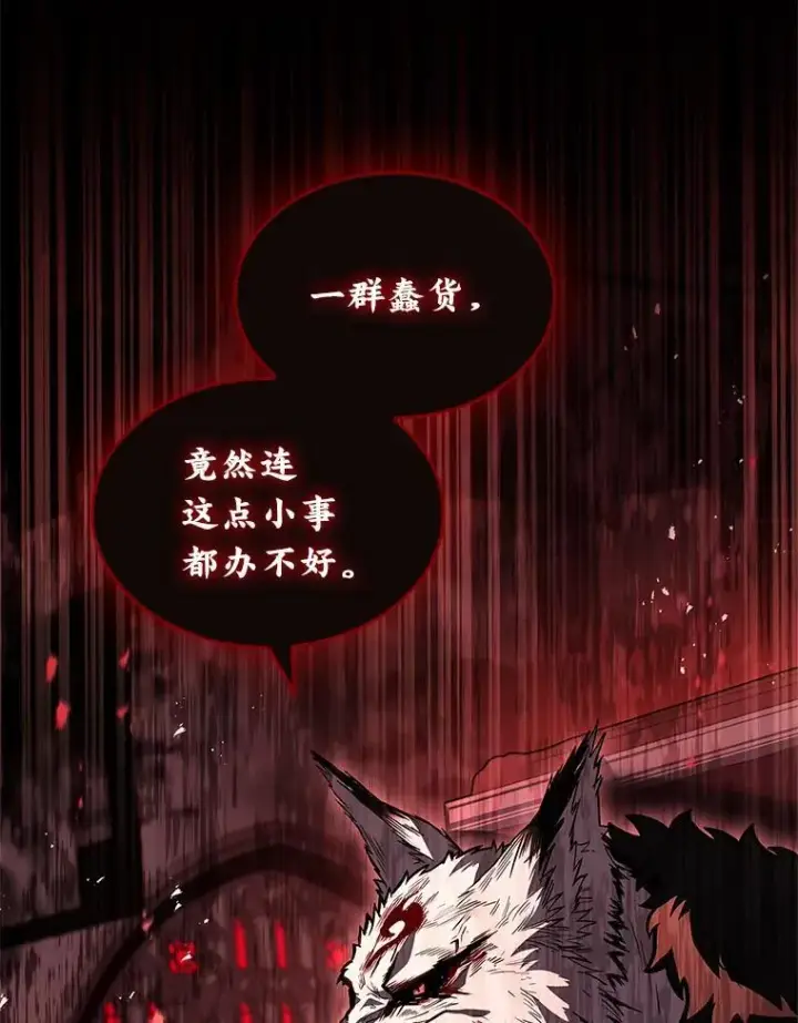 漫画《有才能的魔法师》86.严寒的本体第3张图