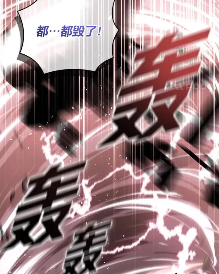 漫画《有才能的魔法师》86.严寒的本体第31张图