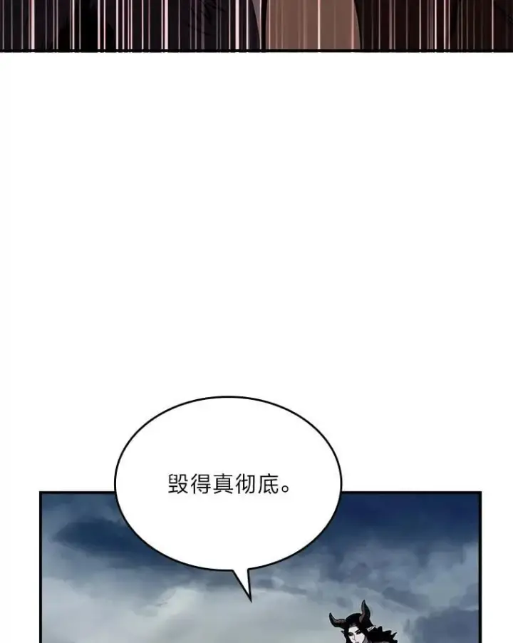 漫画《有才能的魔法师》86.严寒的本体第35张图