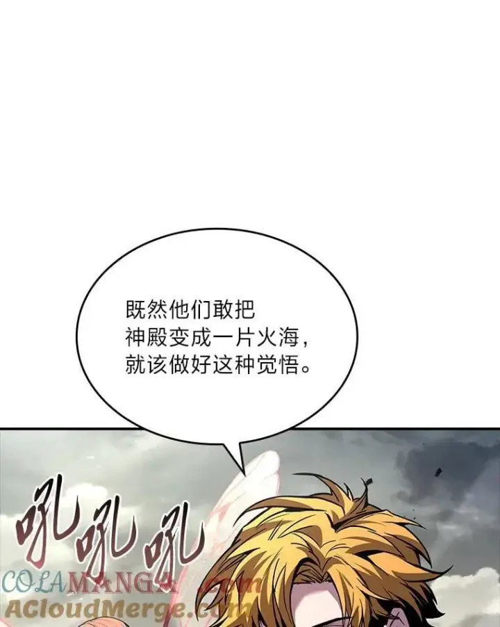 漫画《有才能的魔法师》86.严寒的本体第37张图