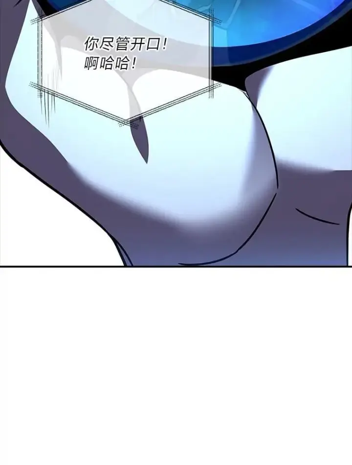 漫画《有才能的魔法师》86.严寒的本体第42张图