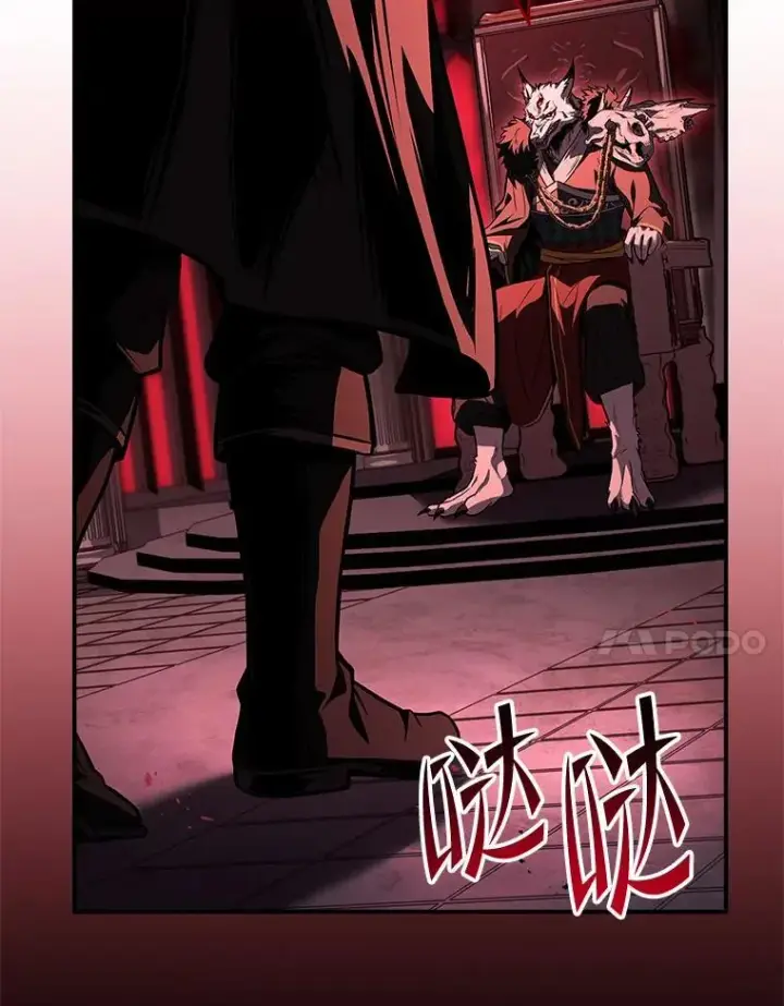 漫画《有才能的魔法师》86.严寒的本体第7张图