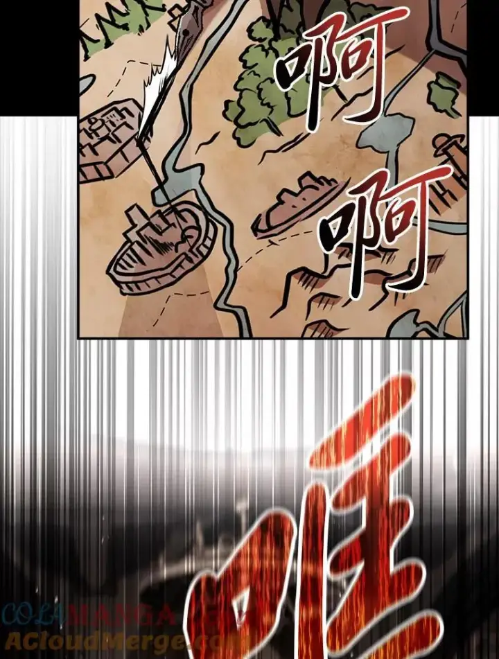 漫画《有才能的魔法师》86.严寒的本体第73张图