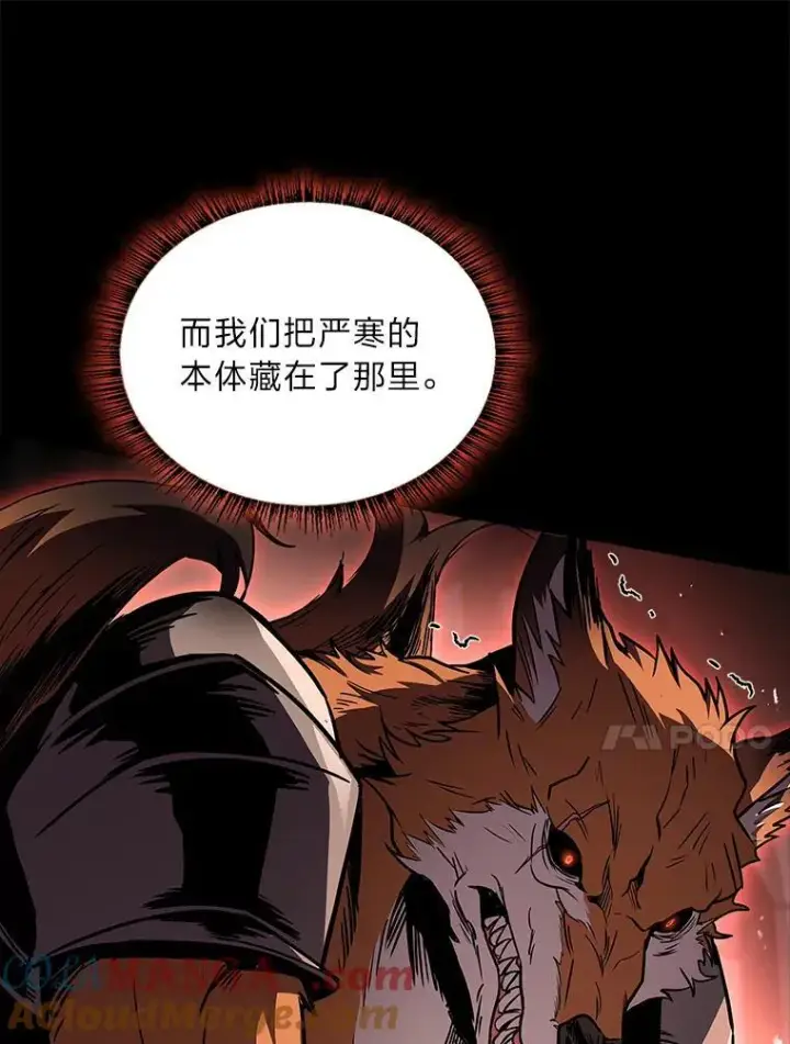 漫画《有才能的魔法师》86.严寒的本体第77张图