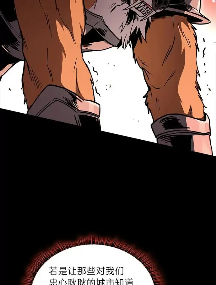 漫画《有才能的魔法师》86.严寒的本体第78张图