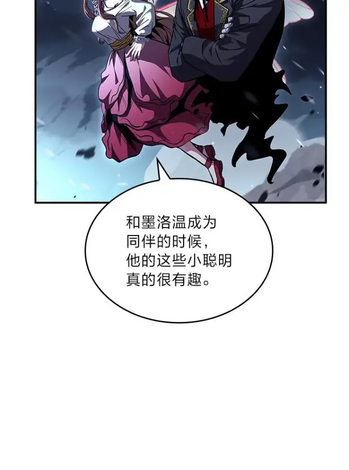 漫画《有才能的魔法师》86.严寒的本体第91张图