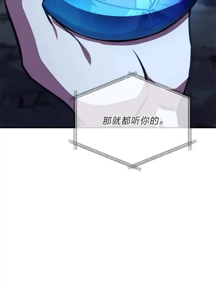 漫画《有才能的魔法师》86.严寒的本体第95张图