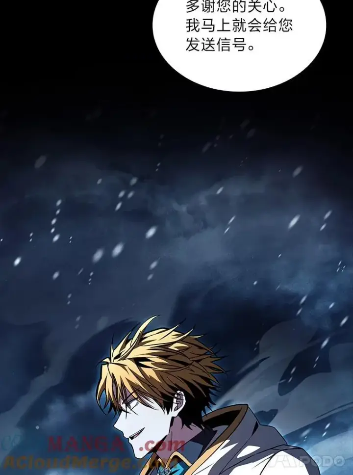 漫画《有才能的魔法师》86.严寒的本体第97张图
