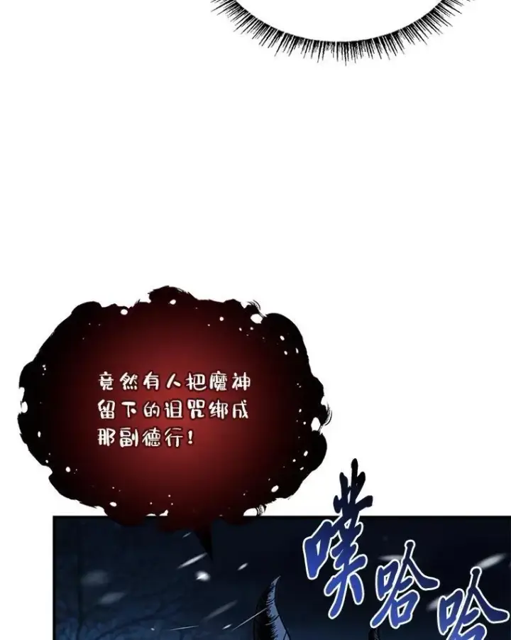 漫画《有才能的魔法师》87.死而复生第10张图