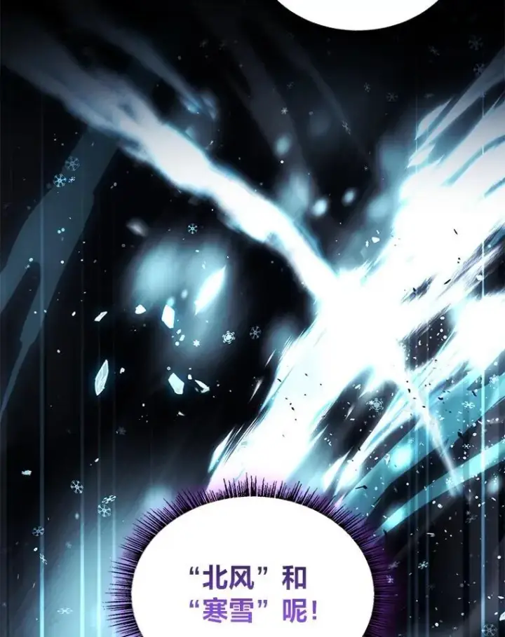 漫画《有才能的魔法师》87.死而复生第100张图